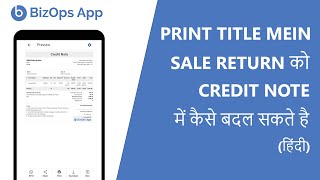 Print title mein Sale Return ko Credit Note mein kaise change kare BizOps App mein  Hindi  Mobile [upl. by Banerjee638]