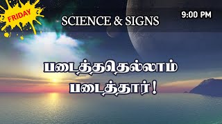 SCIENCE AND SIGNS  HLM  EPISODE 2 [upl. by Calder]