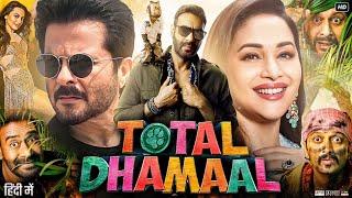 Total Dhamaal Full Movie  Ajay Devgan  Anil Kapoor  Madhuri Dixit  Arshad  Review amp Fact [upl. by Alyek]