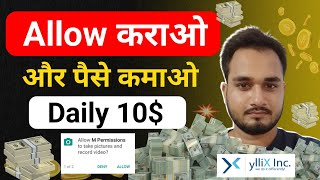 yllix review  allow karwakar paise kamaye  make money online 2024 [upl. by Aspa177]