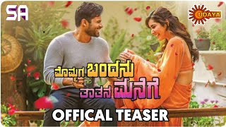 Mommaga Bandanu Tatana Manege Prati Roju Pandage Kannada Dubbed Offical Teaser [upl. by Oznol]