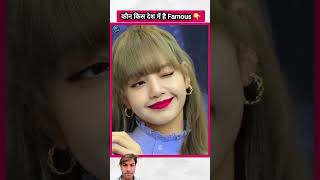 bts armyblinkfact kpop kfacts amazingfacts btsarmy blackpink btsv kimnamjoon [upl. by Mellie]