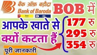 बैंक ऑफ बड़ौदा ATM कार्ड चार्ज  Bank of Baroda debit Card annual fee BOB ATM card Technical Tenith [upl. by Anha993]