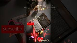 Surah Al Kahf recitation 🕋🤲💫youtube subscribe religion shortfeed surah surahkahf [upl. by Higginson234]