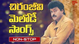 Chiranjeevi Super Hit Melody Songs  Chiru Melodies  Mega Star All Time Hits Jukebox [upl. by Witty]