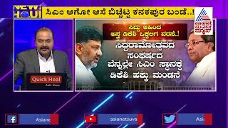 DK Shivakumar Plays Caste Card Appeals To Vokkaligas Your Vote Will Make Me CM  News Hour [upl. by Naresh]