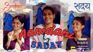 Aamdani by Saday [upl. by Angelita]