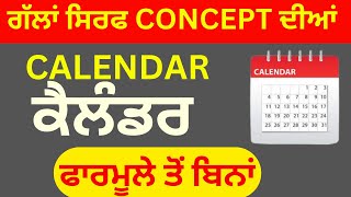 CALENDAR ਕੈਲੰਡਰ I CLASS1 I SPECIAL FOR PSSSB amp PUNJAB POLICE I By Raman saxena 12 Years Exp [upl. by Leelahk]