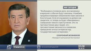 За годы независимости в Кыргызстане сменились 5 президентов [upl. by Rasecoiluj543]