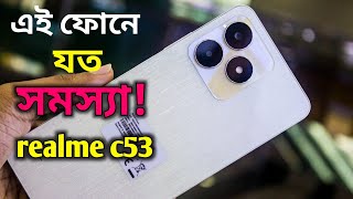 এই ফোনে যত সমস্যা realme c53 reviewFLIX by Fardin [upl. by Arramas]