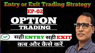 PERFECT Entry and Exit in Options Trading  Trading in Share Market [upl. by Annaiek41]