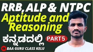 RRB ALP  RRB RPF  RRB NTPC  MENTAL ABILITY  KANNADA  BY Ningappa D N [upl. by Armington]