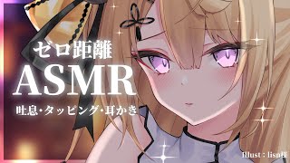 【KU100ASMR】超ゼロ距離でお耳の奥まで届いちゃう♡耳奥耳かきASMR吐息タッピングDeep ear cleaning roleplay【来音こくり睡眠導入】 [upl. by Vilma]