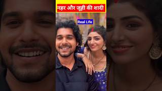 Nahar Aur Juhi Ki Shadi Real Life। serial shorts [upl. by Oilenroc]