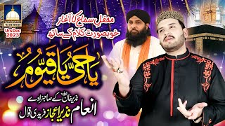 Ya Hayyu Ya Qayyum Qawwali by INAM NAZIR EJAZ FARIDI QAWWAL  URS Mubarak 2023 Gujranwala [upl. by Ennairek]