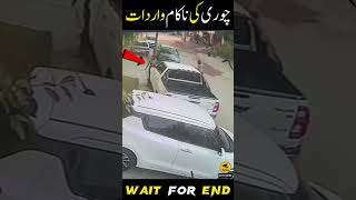 PECHS Karachi Unbelievable Footage Goes Viral shorts short trending cctvviews [upl. by Ailesor]