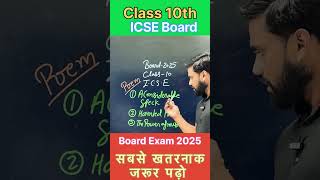 Class 10 icse most important poem motivation boardexamsuccess icse boardexam [upl. by Estren]