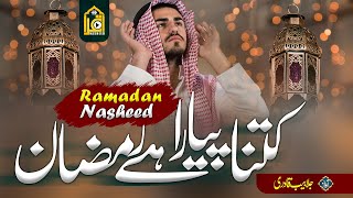 Special Ramzan Naat Sharif By Jlabeeb Qadri  Kitna Piyara Hai Ramzan  New Kalam 2024 [upl. by Pris]