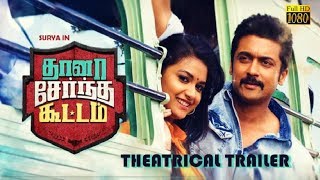 Thaanaa Serndha Koottam Theatrical Trailer  Suriya  Keerthy Suresh l Vignesh ShivN [upl. by Lucine]