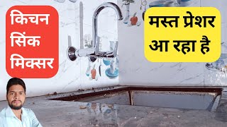 How To Install Kitchen Sink TapsonuplumberJaquar Essco Swan Neck TapKitchen Tap [upl. by Rammaj]