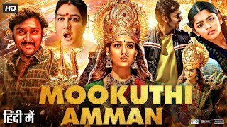 Mookuthi Amman Full Movie In Hindi Dubbed  Nayanthara  RJ Balaji  Smruthi  Review amp Facts HD [upl. by Immas]