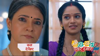 Meetha Khatta Pyaar Hamara NEW PROMO  30th May 2024 [upl. by Herr]