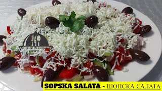 SOPSKA SALATA  ШОПСКА САЛАТА  NAJVKUSNITE DOMASNI RECEPTI recepti salata салата шопска [upl. by Lamprey854]