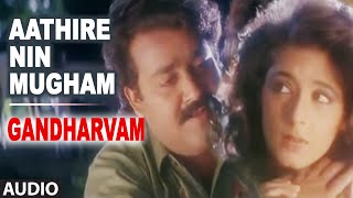 Aathire Nin Mugham Full Audio Song  Gandharvam  Mohanlal [upl. by Aimas]