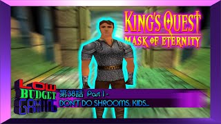 REUPLOAD Low Budget Gaming Ep 38  Kings Quest VIII Mask of Eternity Part 1 [upl. by Justen]