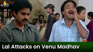 Lal Attacks on Venu Madhav  Annavaram Movie Scenes  Pawan Kalyan  Asin  Sri Balaji Movies [upl. by Ahaelam]