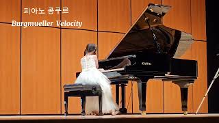 초등피아노콩쿠르세광콩쿠르 준대상벨로시티 velocity piano 초등피아노 초등피아노콩쿠르초등콩쿠르피아노치는아이 피아노연주 [upl. by Rollie]