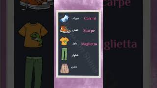 Abbigliamento ایتالیاییباشیما [upl. by Yecart]