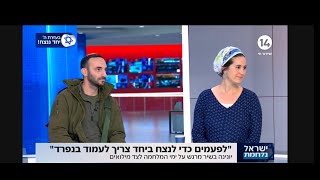 יונינה מלקטת כוכבים ראיון בערוץ 14  YoninaInterview on Channel 14 Melaketet Kochavim [upl. by Reginauld98]