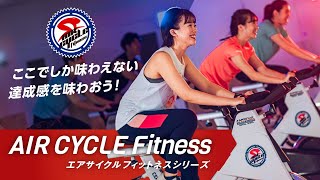 AIR CYCLE Fitness [upl. by Ericha]