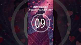 【今、好きな人がいる人へ】聞き流しで「即効でデートが決まりました💖」好きな人から嬉しい連絡が来る！超強力に恋愛運が上がり、脈なし片思いでも恋愛成就を引き寄せる！Shorts 連絡が来る曲 恋が叶う曲 [upl. by Amerak763]