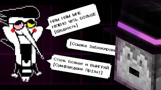 ПУГОД ВСТРЕТИЛ СПАМТОНА  Прохождение DELTARUNE Chapter 2  Часть 4 [upl. by Rawley785]