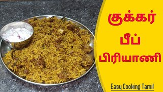 Muslim Style Beef Biryani Recipe in Tamil  Beef Biryani Recipe in Tamil  பாய் வீட்டு பீப் பிரியாணி [upl. by Oakie516]