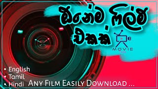 How Download Films Easily  Download Films Using Telegram App  ෆිල්ම් ගන්න සුපිරි ක්‍රමයක් [upl. by Malvina]