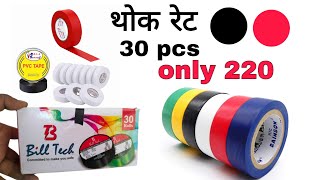 pvc tap 30 roll price only 220  pvc tap electricals shop  remix pvc taps [upl. by Gombosi433]