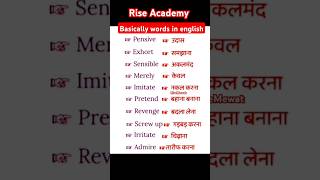 Daily used english words meanings nightstudymotivation neet nightstudy studymotivatin upsc gk [upl. by Malinowski]