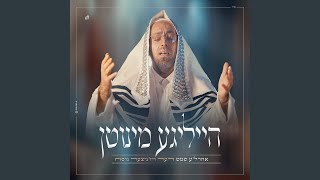 Uvchein Tzadikim  ובכן צדיקים [upl. by Romine]