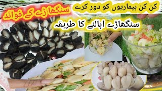 Water Chestnut Recipe  Singhara Recipe  Sanghara Recipe  Veg Recipe  Winter Recipe [upl. by Walters120]