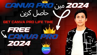 Canva pro free lifetime  Canva pro invite link  Canva pro free lifetime 2024 [upl. by Ozzy]