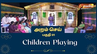 Aram Sei  Children Playing 7 APRIL 2024  Epi  164  madhatv [upl. by Gainer]