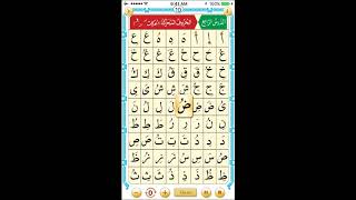 Nourania Lesson 4 practic short vowels Alharakat Spelling [upl. by Jenilee]