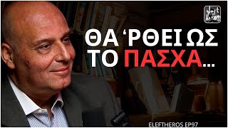 Άνθρωπος Του Χριστόδουλου Καίει Το Σύστημα  Ανδρέας Καλογερόπουλος ELEFTHEROS EP97 [upl. by Ahsienot905]