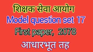 Shikshak sewa aayog model question set 172078माध्यमिक तह aayog helper [upl. by Ynomrah]