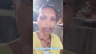 Katwaria Sarai Chhath puja trendingshorts chhattisgarh chhathpuja katwariachhatpuja chhathvlog [upl. by Alieka153]