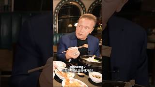 Hollywood icons rate korean food [upl. by Dory]