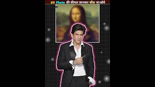 World की सबसे महंगी Painting जिसे Shah Rukh Khan भी खरीद नही सकते😱 [upl. by Jose911]